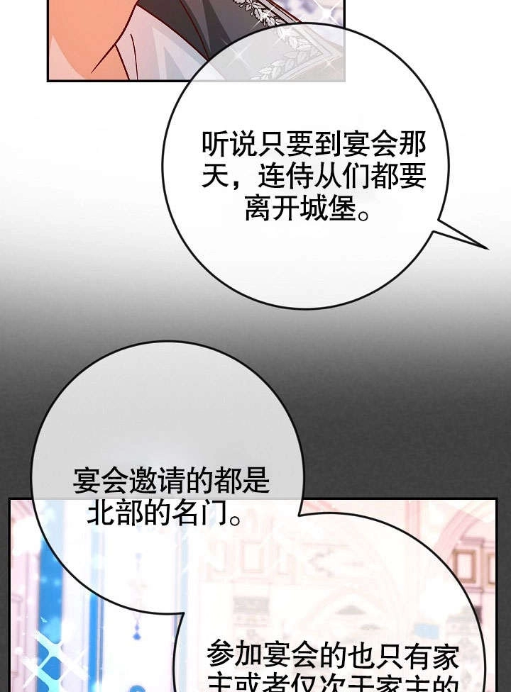 《海军上将的妖妻》第38话 第111页