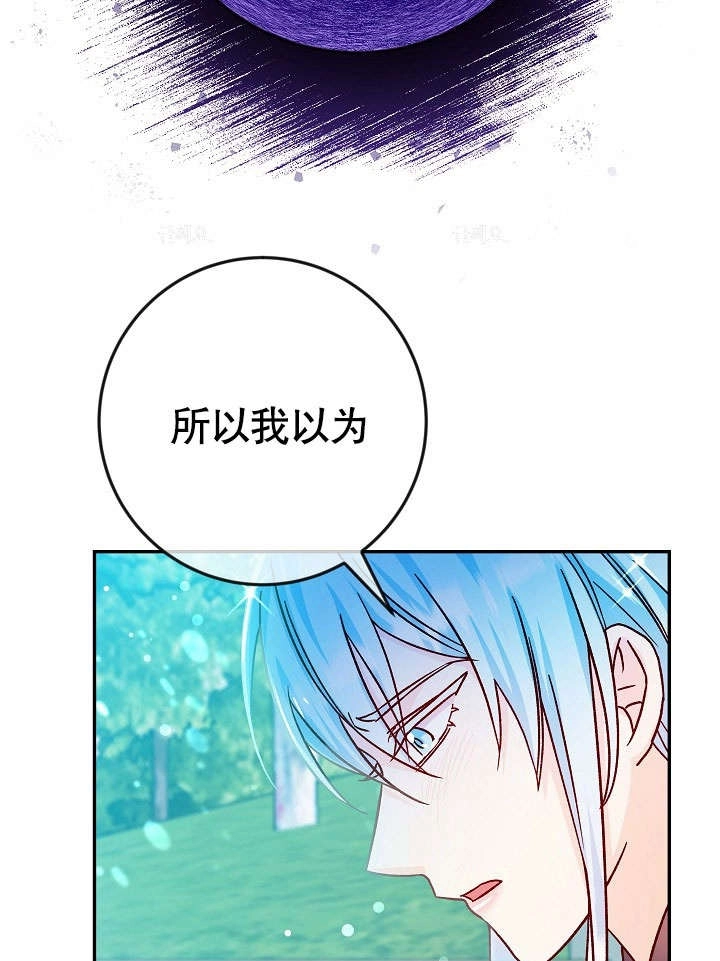 《海军上将的妖妻》第38话 第49页