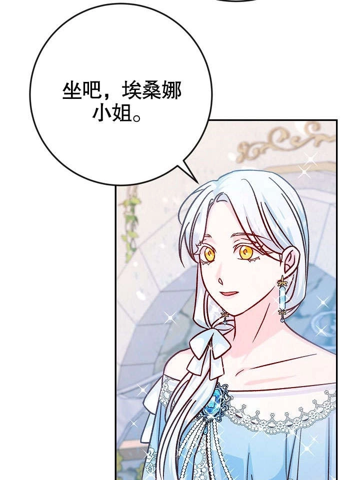 《海军上将的妖妻》第38话 第13页