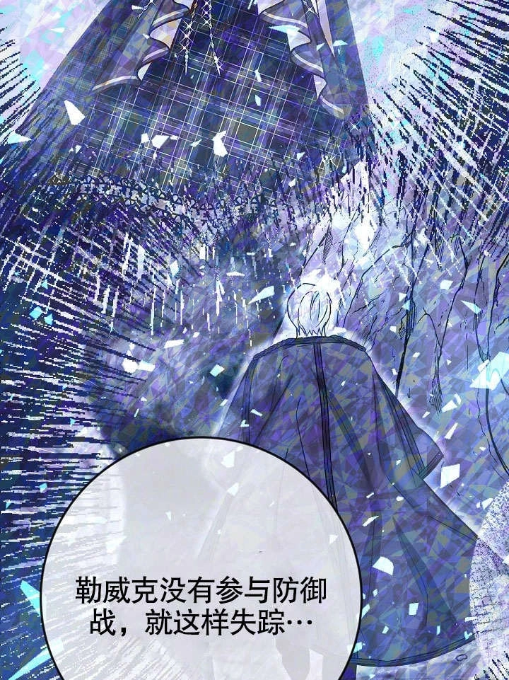 《海军上将的妖妻》第38话 第81页