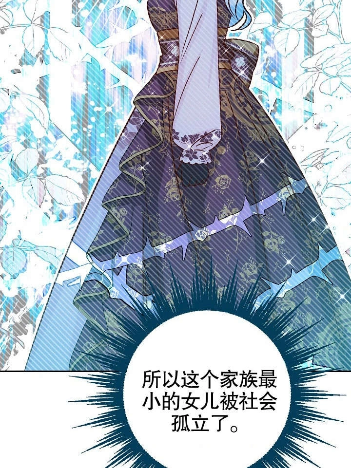 《海军上将的妖妻》第38话 第53页