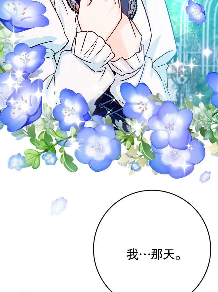 《海军上将的妖妻》第38话 第36页