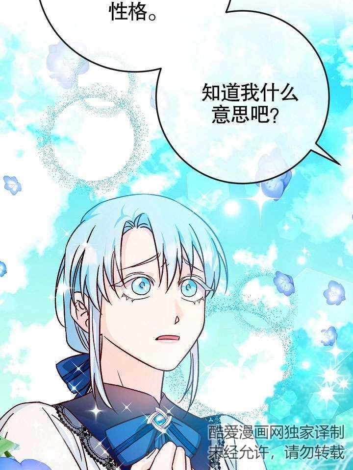 《海军上将的妖妻》第38话 第35页