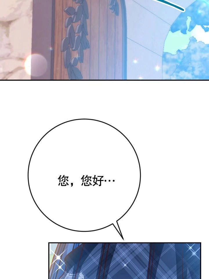 《海军上将的妖妻》第38话 第9页
