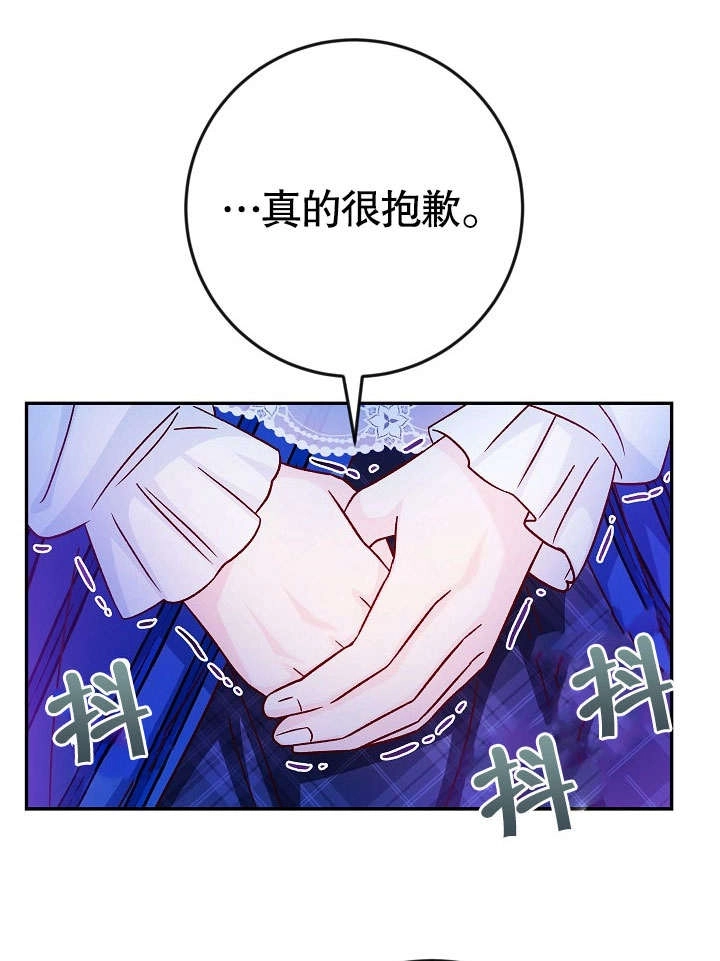 《海军上将的妖妻》第38话 第16页