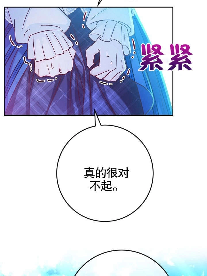 《海军上将的妖妻》第38话 第24页