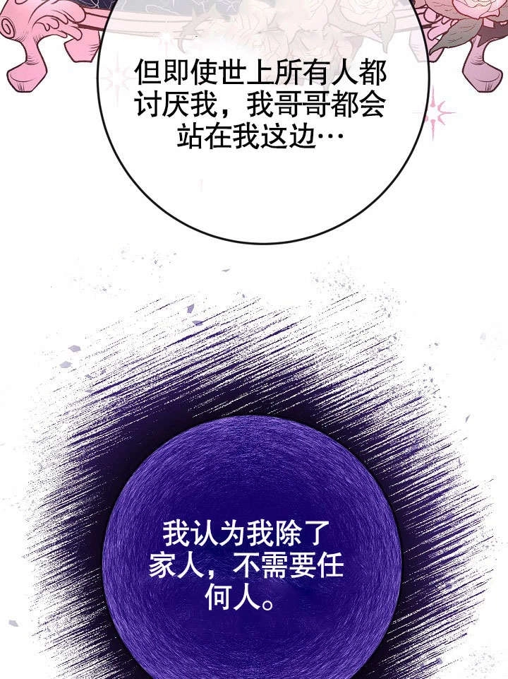 《海军上将的妖妻》第38话 第48页