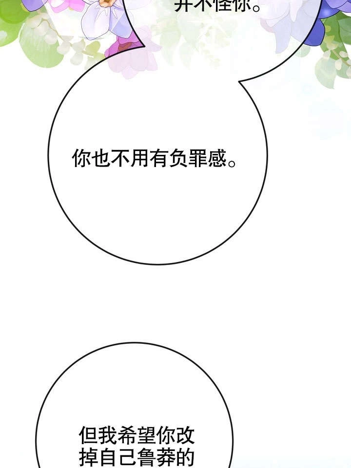《海军上将的妖妻》第38话 第34页