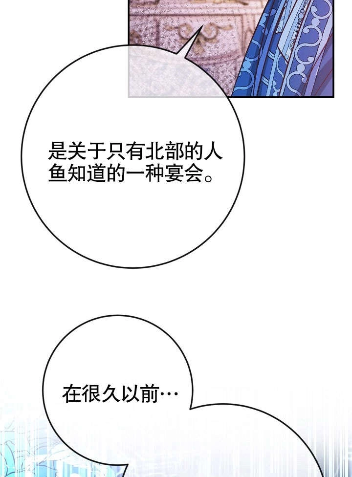 《海军上将的妖妻》第38话 第105页