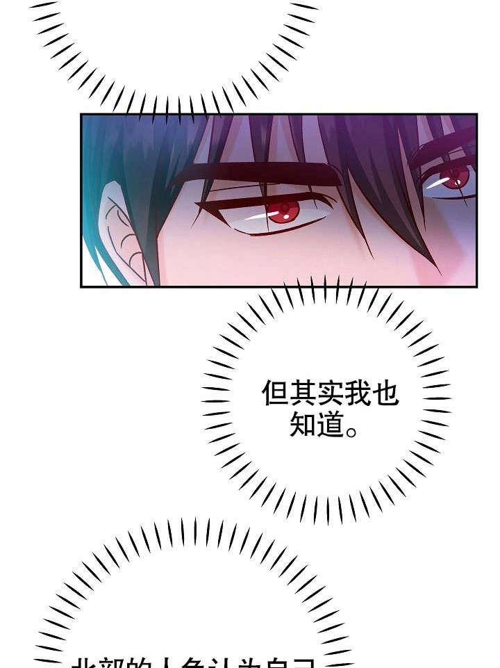 《海军上将的妖妻》第38话 第90页
