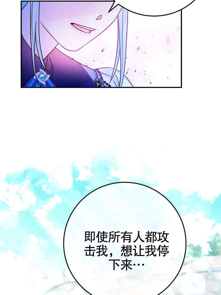 《海军上将的妖妻》第38话 第37页