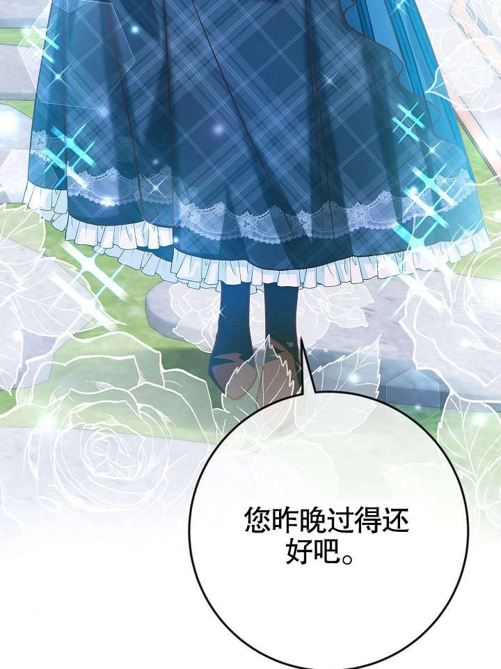 《海军上将的妖妻》第38话 第12页