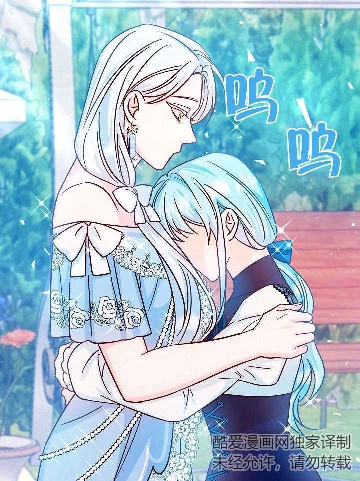 《海军上将的妖妻》第38话 第68页
