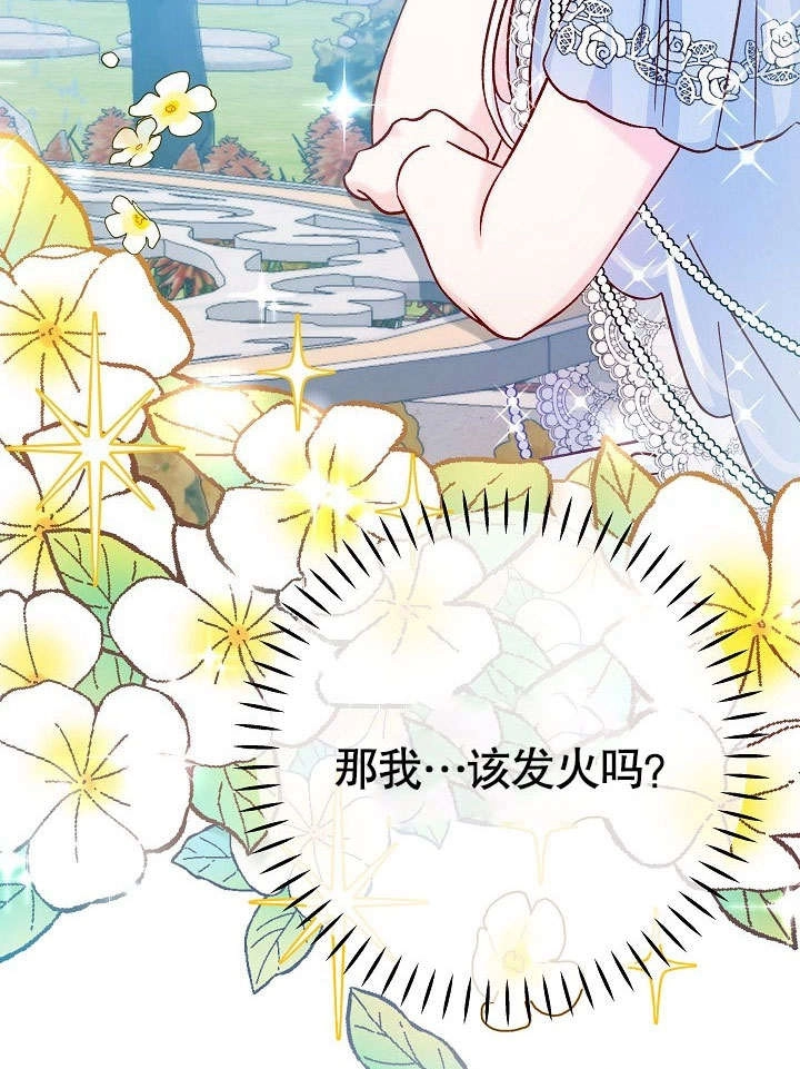 《海军上将的妖妻》第38话 第6页