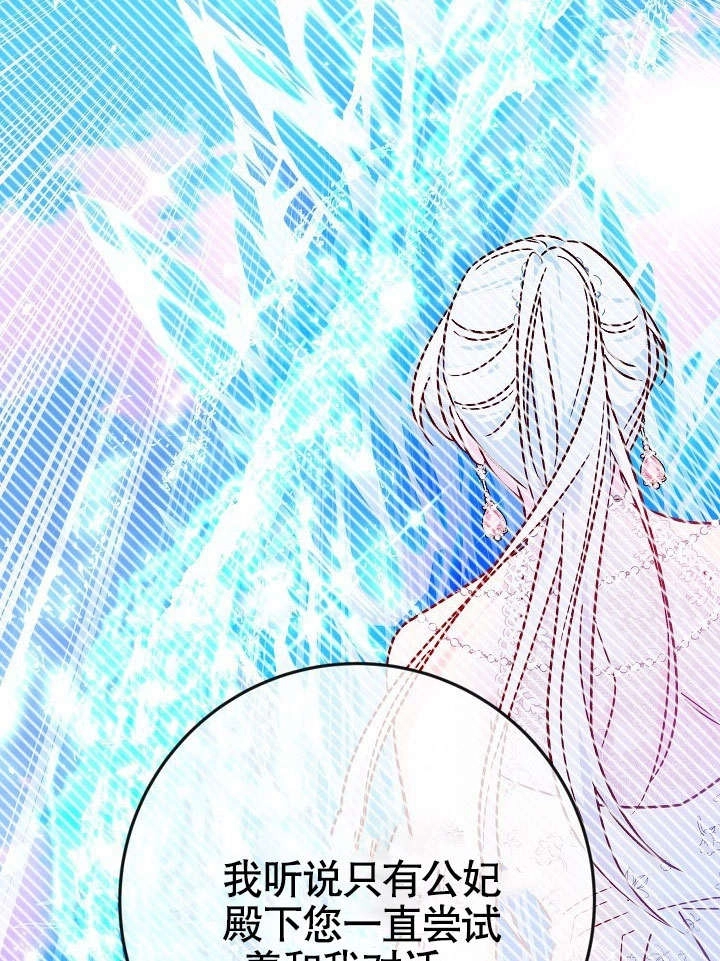 《海军上将的妖妻》第38话 第40页