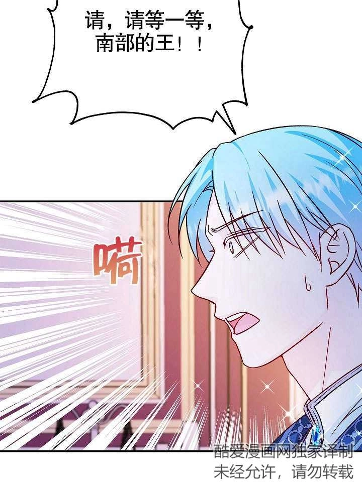 《海军上将的妖妻》第38话 第99页