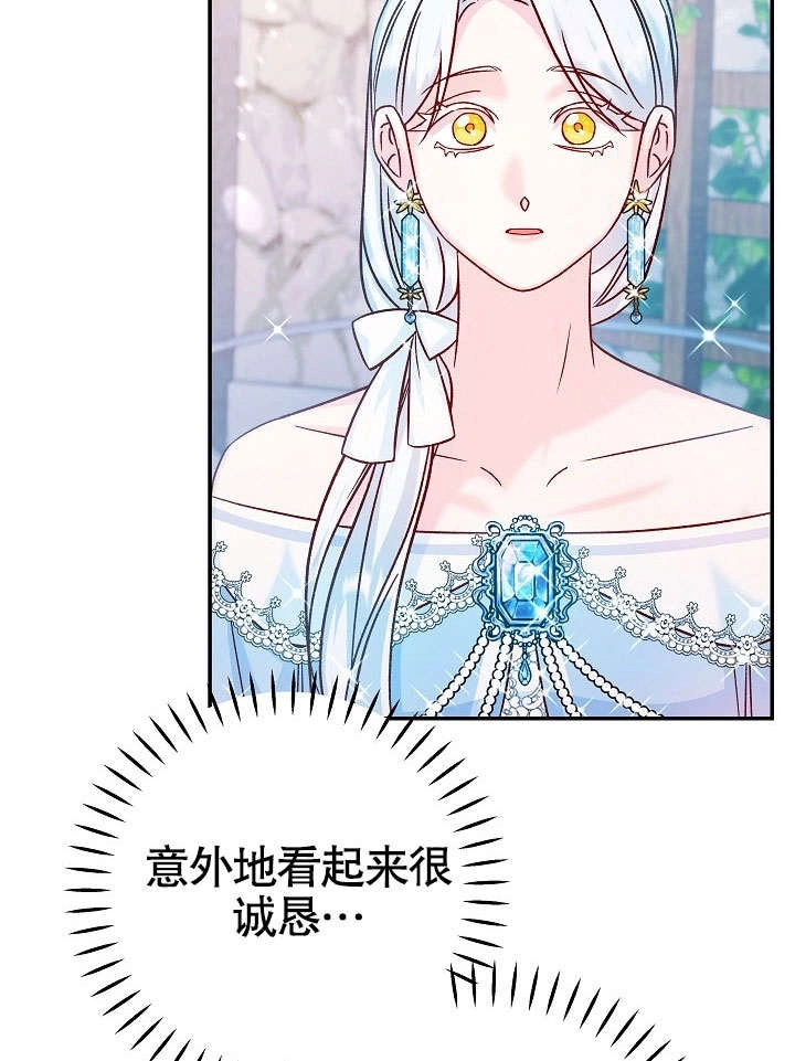 《海军上将的妖妻》第38话 第20页