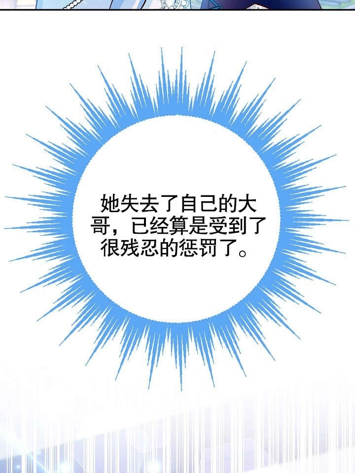 《海军上将的妖妻》第38话 第69页