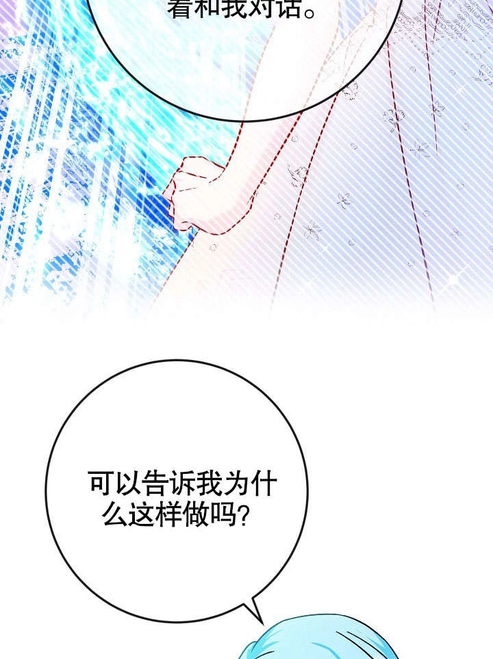 《海军上将的妖妻》第38话 第41页