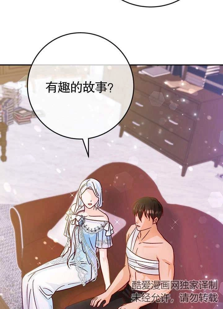《海军上将的妖妻》第39话 第56页