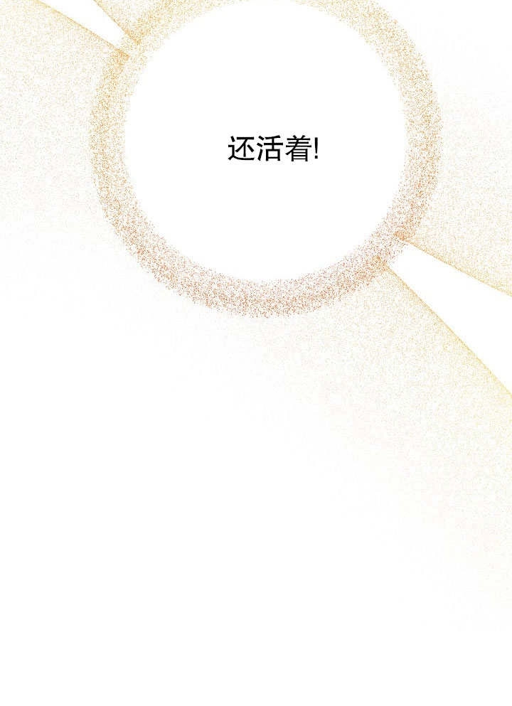 《海军上将的妖妻》第39话 第109页