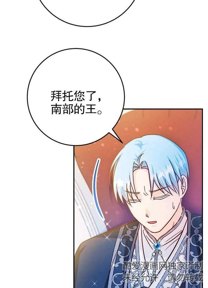《海军上将的妖妻》第39话 第15页