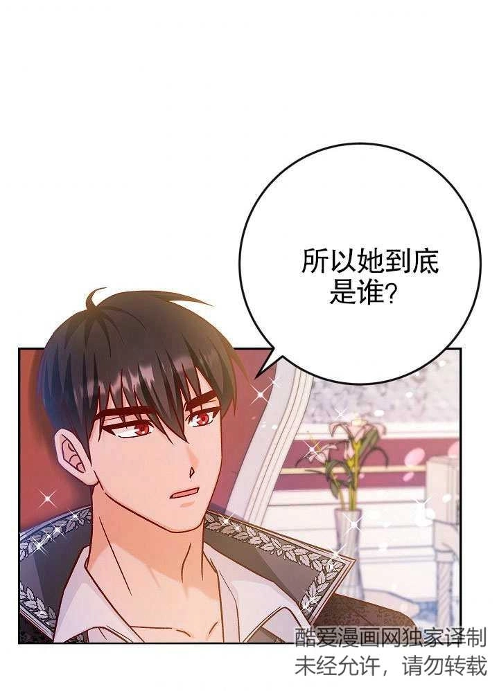 《海军上将的妖妻》第39话 第5页