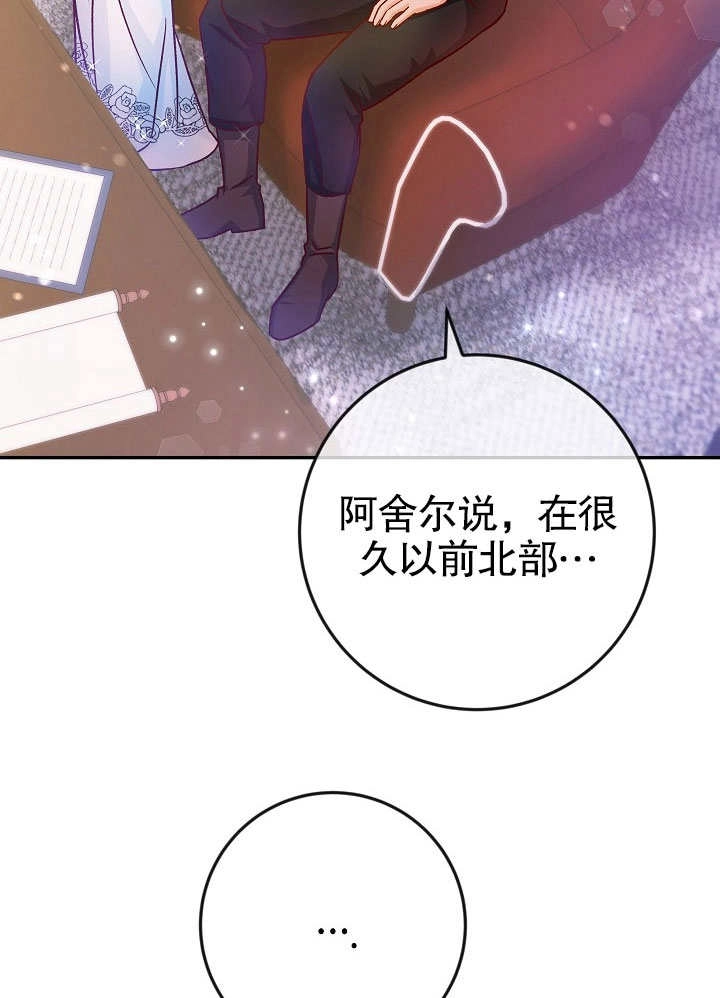 《海军上将的妖妻》第39话 第57页
