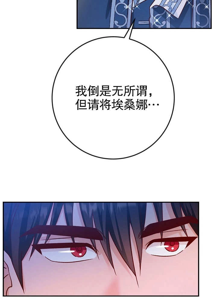 《海军上将的妖妻》第39话 第16页