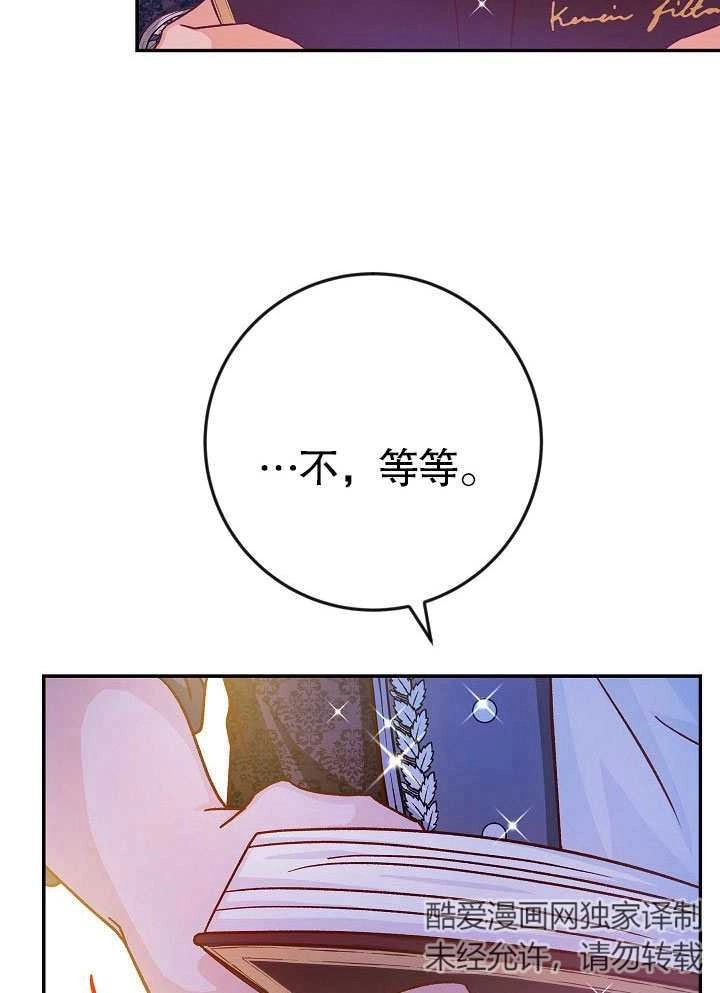 《海军上将的妖妻》第39话 第102页