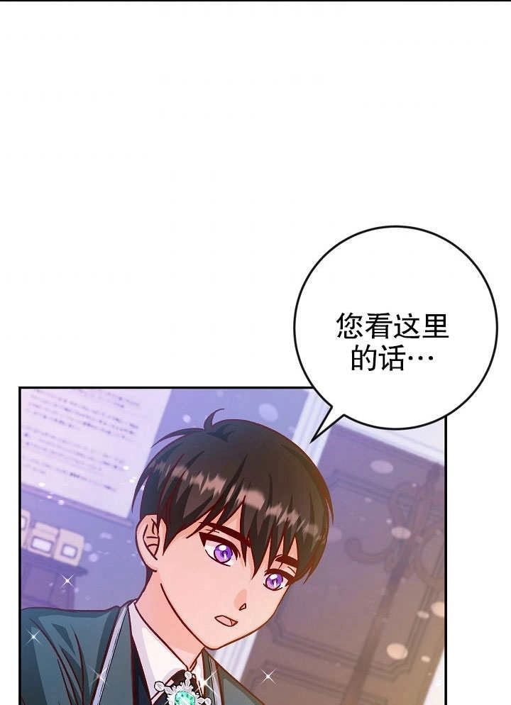 《海军上将的妖妻》第39话 第94页