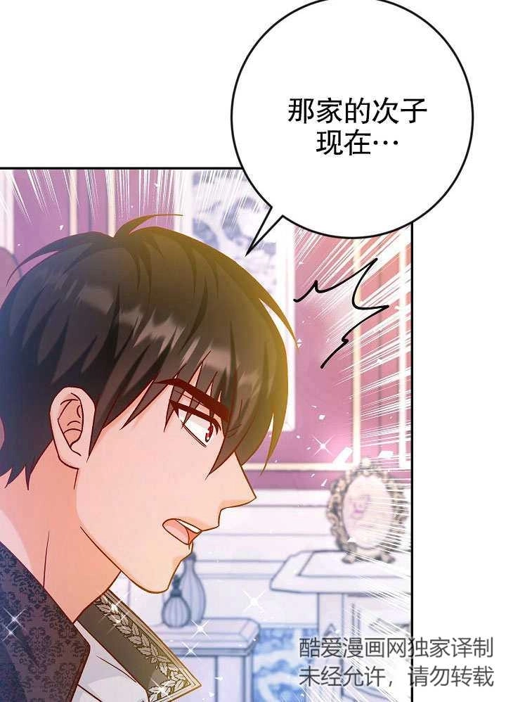 《海军上将的妖妻》第39话 第11页