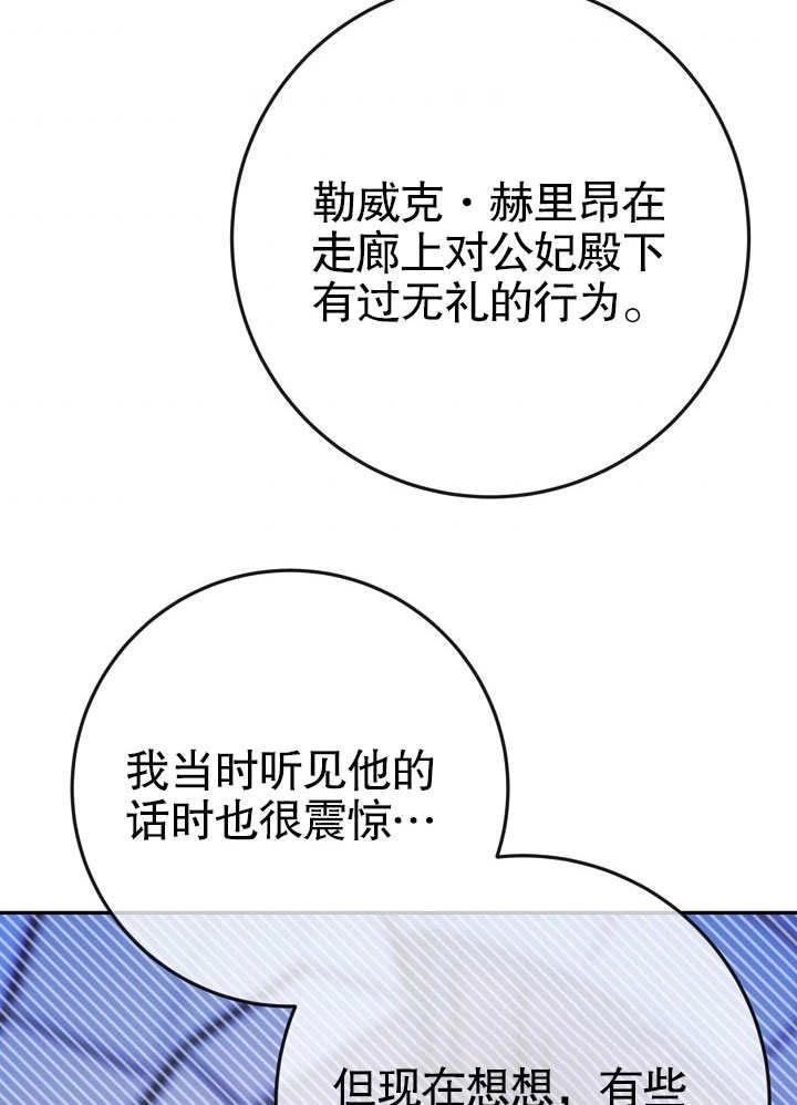 《海军上将的妖妻》第39话 第83页