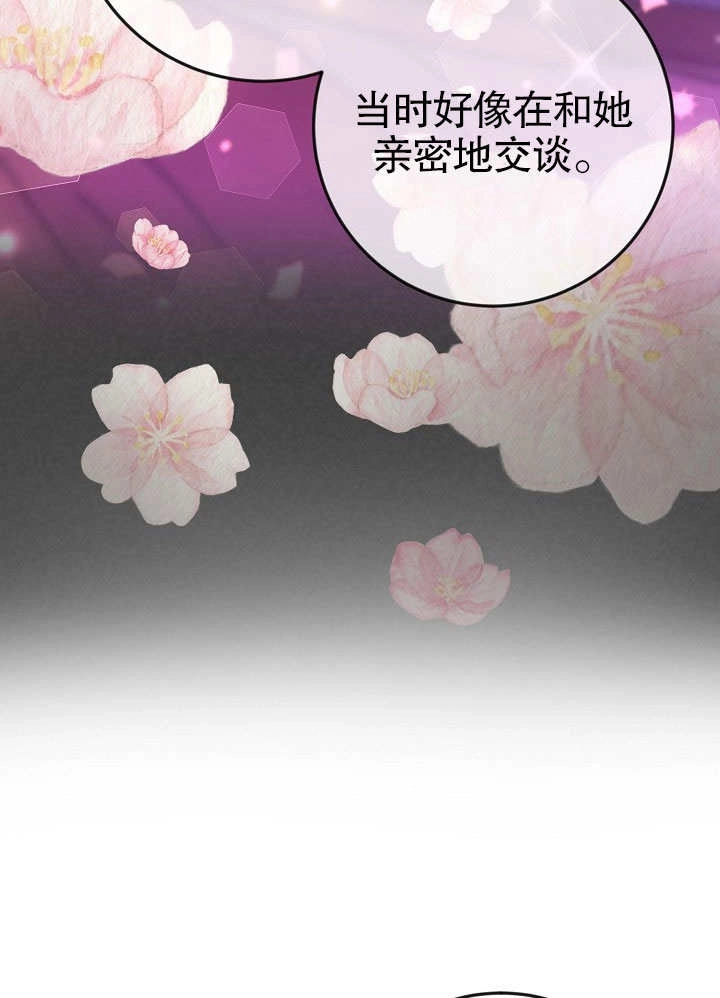 《海军上将的妖妻》第39话 第10页