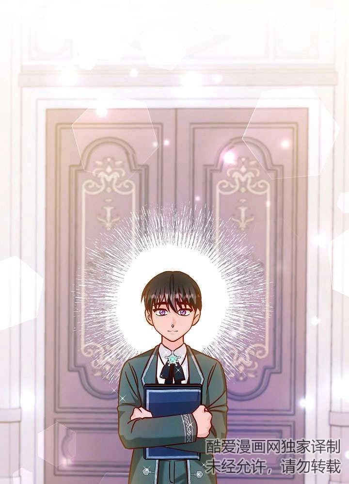 《海军上将的妖妻》第39话 第67页