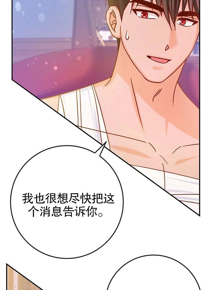 《海军上将的妖妻》第39话 第62页