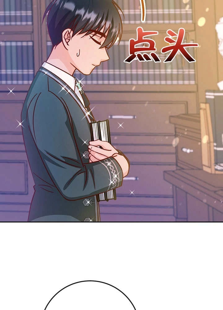 《海军上将的妖妻》第39话 第80页