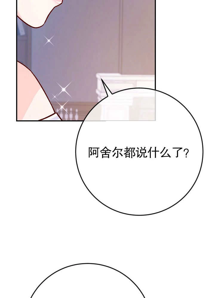 《海军上将的妖妻》第39话 第52页