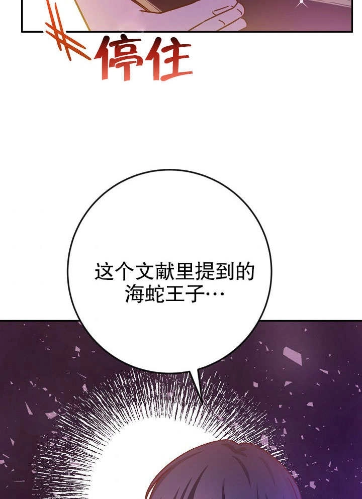 《海军上将的妖妻》第39话 第103页