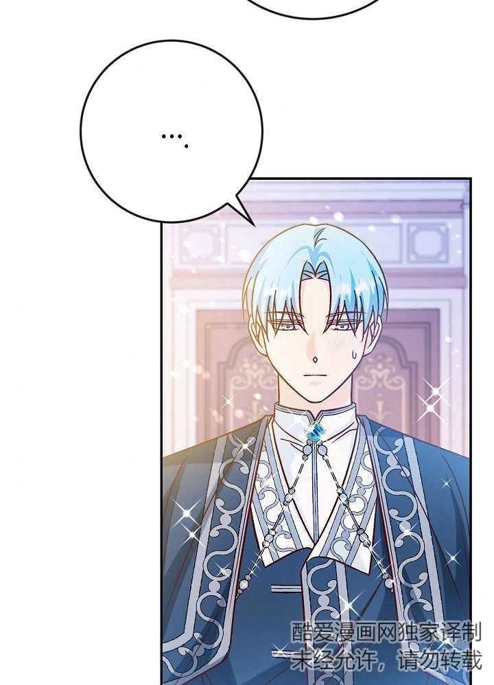 《海军上将的妖妻》第39话 第38页