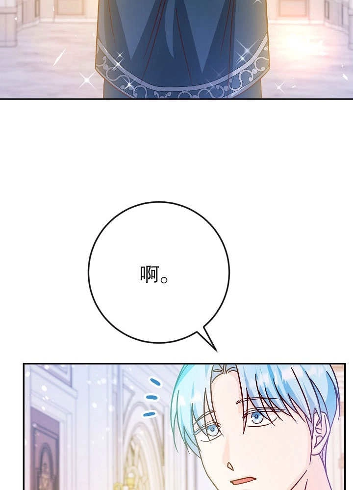 《海军上将的妖妻》第39话 第22页
