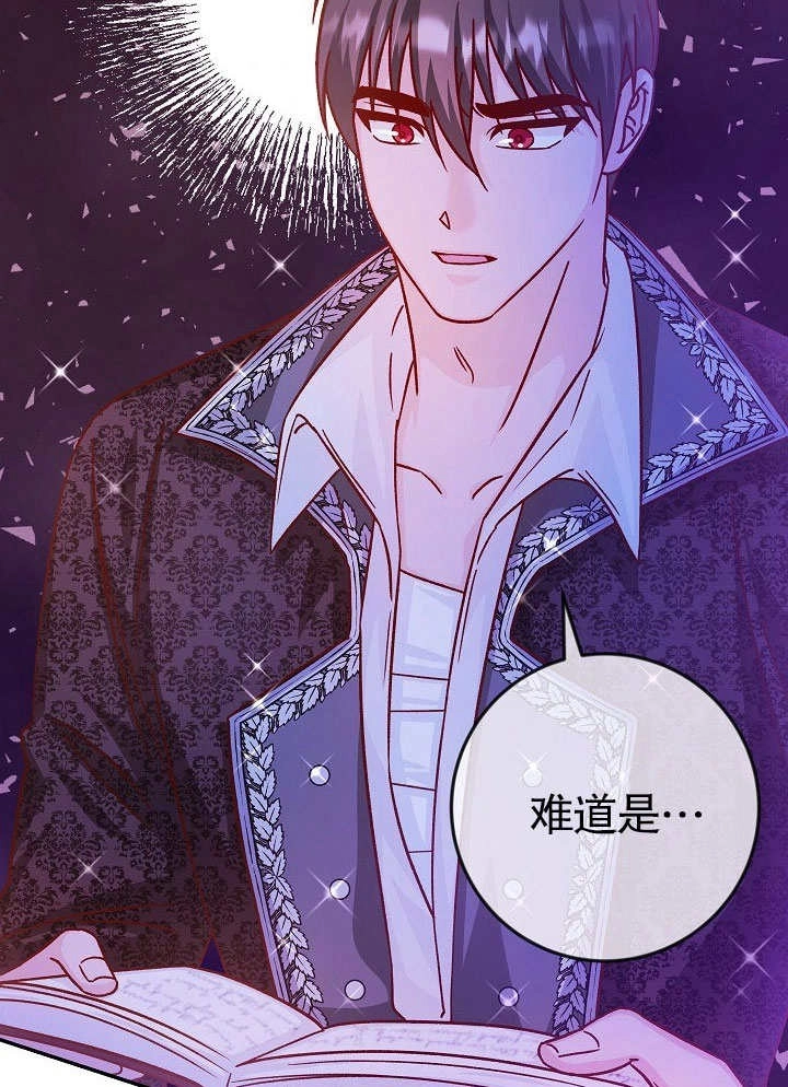 《海军上将的妖妻》第39话 第104页