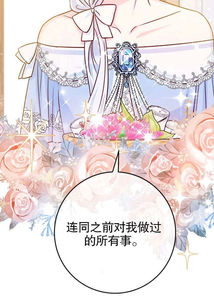 《海军上将的妖妻》第39话 第29页