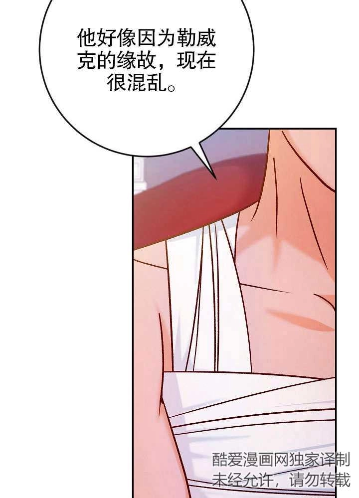《海军上将的妖妻》第39话 第53页