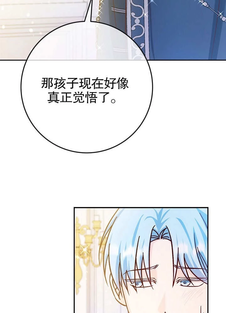 《海军上将的妖妻》第39话 第34页