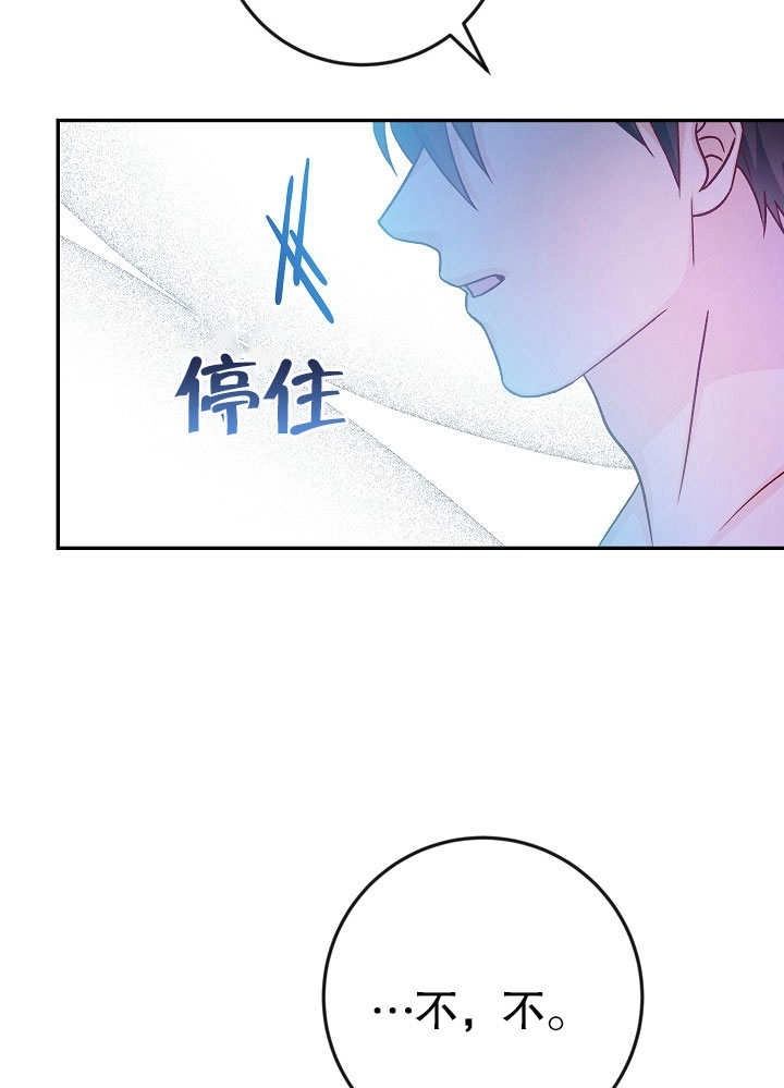 《海军上将的妖妻》第39话 第58页