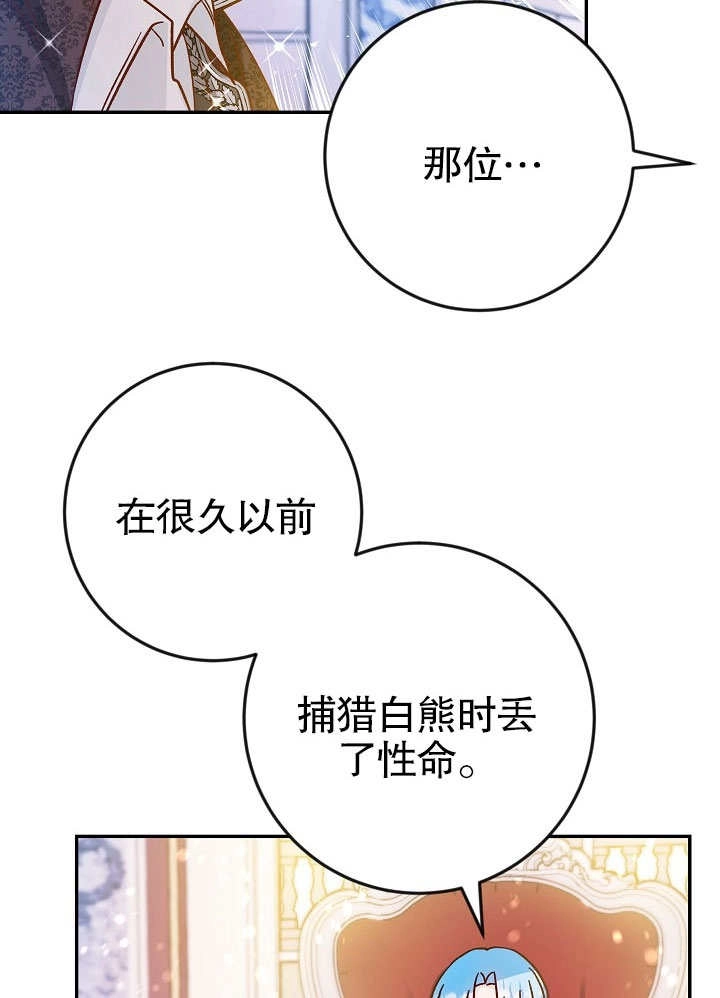 《海军上将的妖妻》第39话 第12页