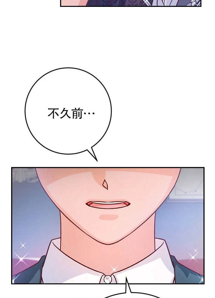 《海军上将的妖妻》第39话 第82页
