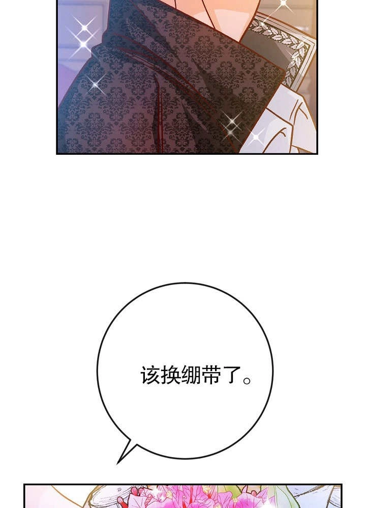 《海军上将的妖妻》第39话 第45页