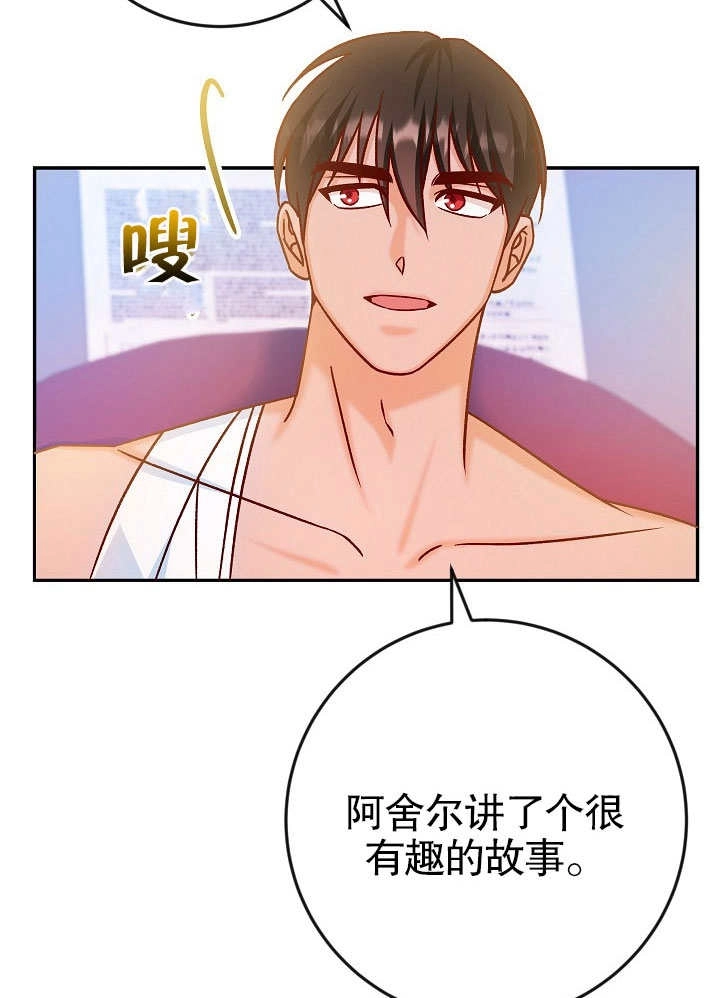 《海军上将的妖妻》第39话 第55页